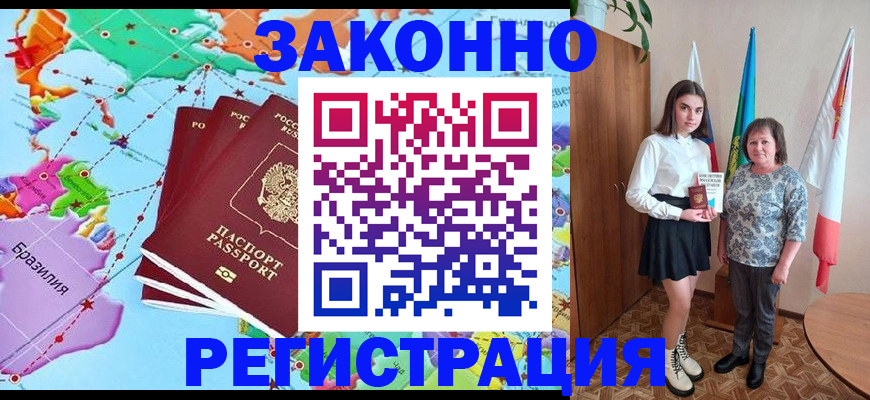 временная регистрация адрес в Нижневартовске
