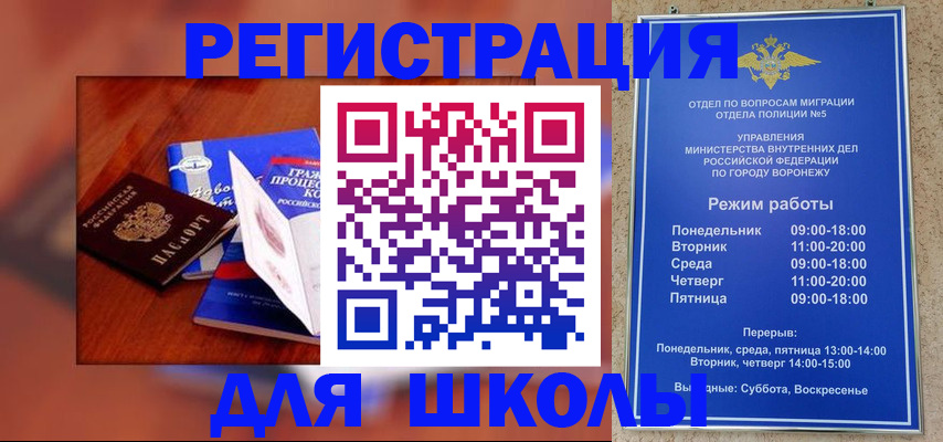 прописка для работы в Нижневартовске
