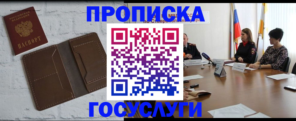 прописка законно в Нижневартовске